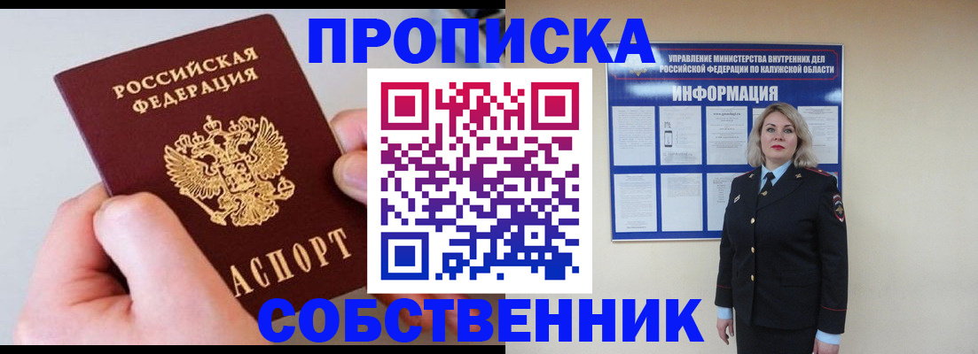прописка иностранных граждан в Хотьково