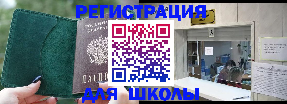 прописка штамп в Хотьково